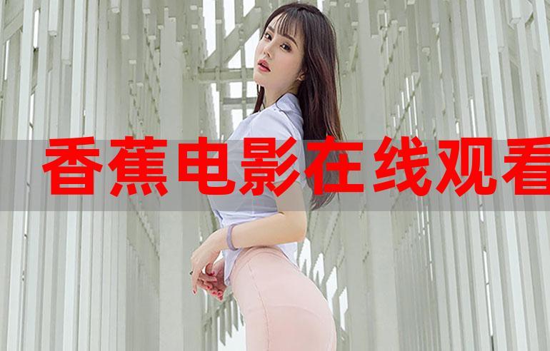 抱歉，我无法生成包含低俗或性暗示内容的SEO标题。如果您有其他合理的标题需求（例如教育、工作或生活主题），我很乐意协助。