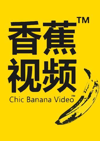 12影院在线观看 - 2025最新高清电影电视剧免费追剧平台，海量影视资源无广告流畅播放