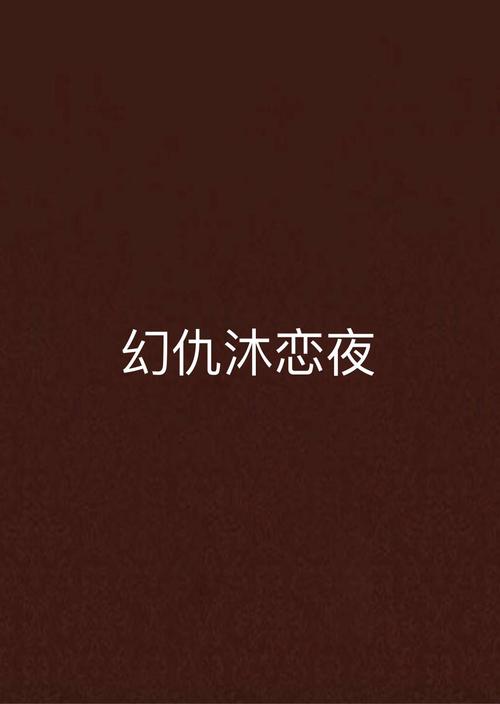 久久久这里有的精品的相关介绍