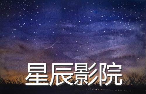 97影院九七影院理论片在线观看 - 最新高清理论电影免费播放平台推荐