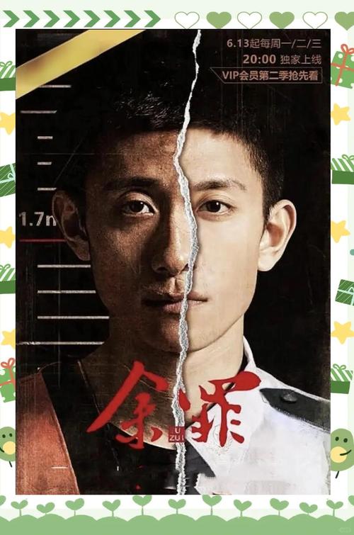 根据你的需求，生成的SEO标题如下：

**4410青苹果影院电视剧《余罪》高清全集在线观看 | 张一山卧底警匪剧 | 余罪第三季大结局剧情解析**