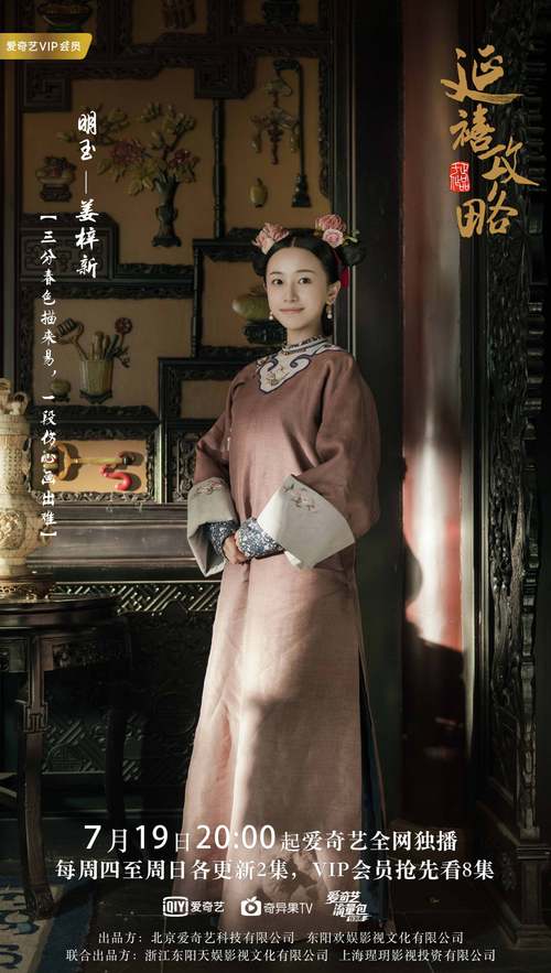 青苹果影院yy6090独家热播《延禧攻略》全集高清在线观看，宫斗剧经典必追