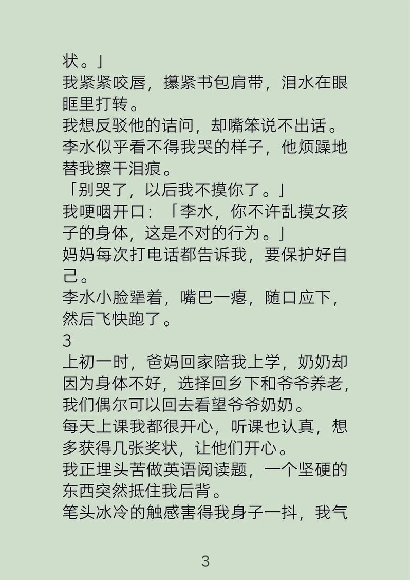 日本精油按摩高潮的相关介绍