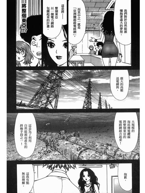 亚洲va视频一区二区的相关介绍