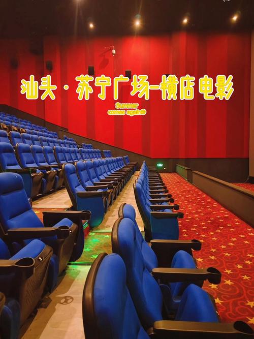 根据“琪琪电影院”生成一个SEO标题，包含3个长尾关键词：**琪琪电影院最新电影排片表，今日热映大片推荐与在线选座购票指南**