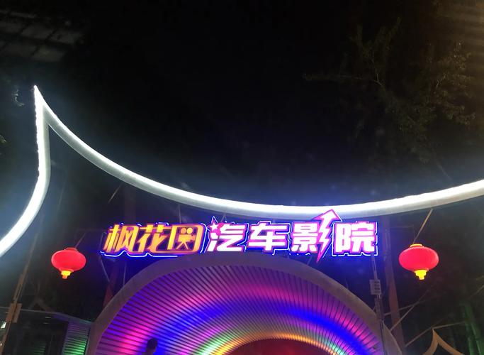 私人小影院加盟投资成本低，创业新手也能轻松开私人影院加盟店