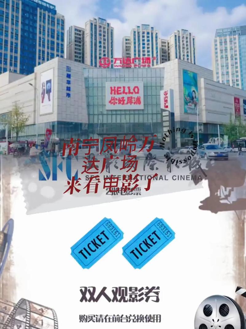 环宇城电影院｜映前广告招商 4K激光巨幕 亲子动画场次推荐【长尾关键词：环宇城电影院排片表、环宇城情侣座预定、环宇城团体包场】