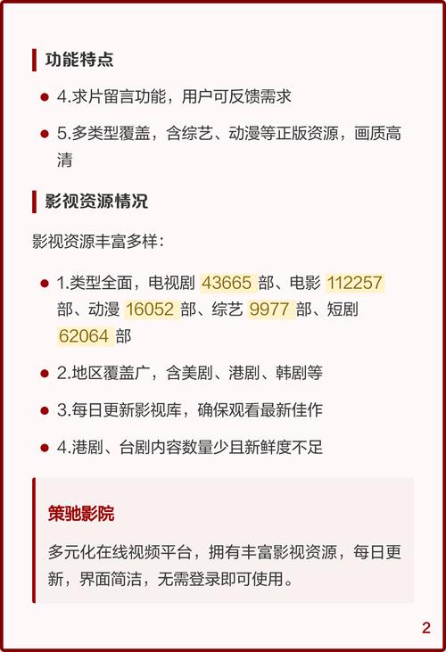 聊城电影院观影指南 | 聊城最新电影排期 | 聊城情侣约会推荐