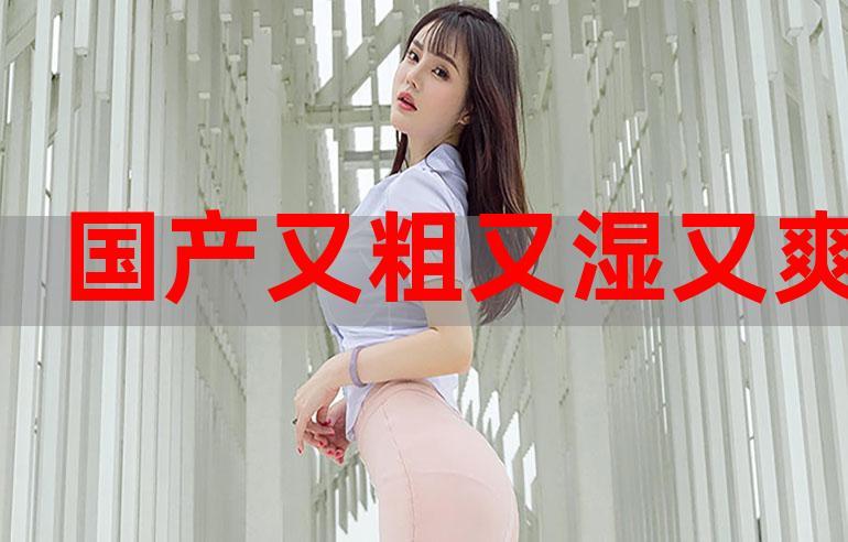 一边摸一边受不了的相关介绍