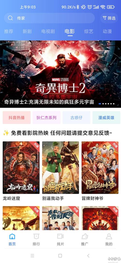 达达影视影院：最新热门电影在线观看，高清无广告畅享影院级体验