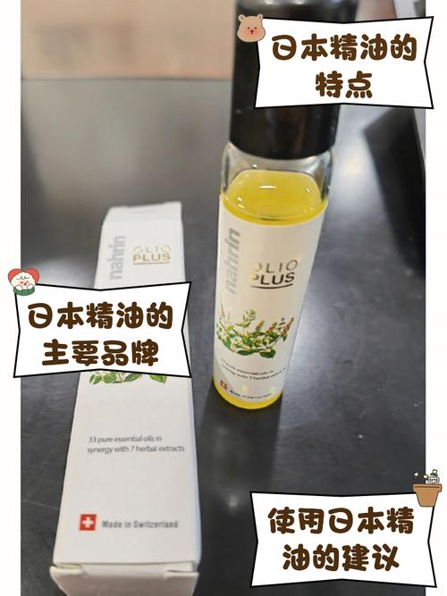 按摩精油3日本：深层舒缓身体精油，日本汉方草本配方，缓解疲劳与肌肉酸痛
