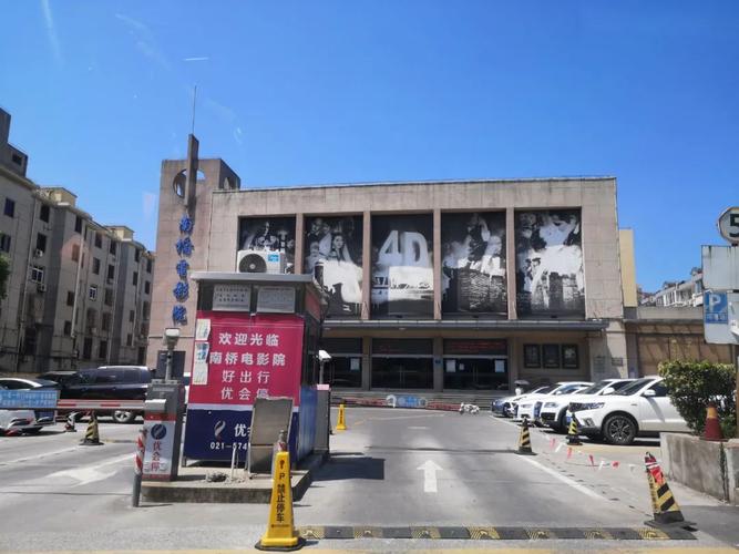 南桥电影院 | 南桥最新电影排期查询 | 南桥影院今日影讯 | 奉贤南桥附近电影院推荐