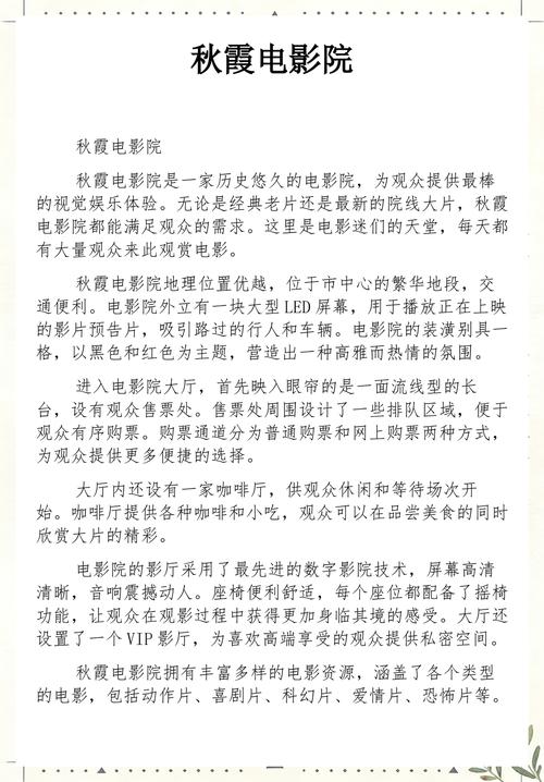 常州电影院推荐 | 2025最新排片表、优惠购票及IMAX激光厅体验