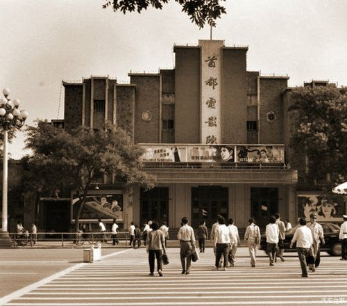 首都电影院 | 北京西单老牌影院观影指南 | 激光IMAX厅座位推荐 | 最新电影排期与优惠购票