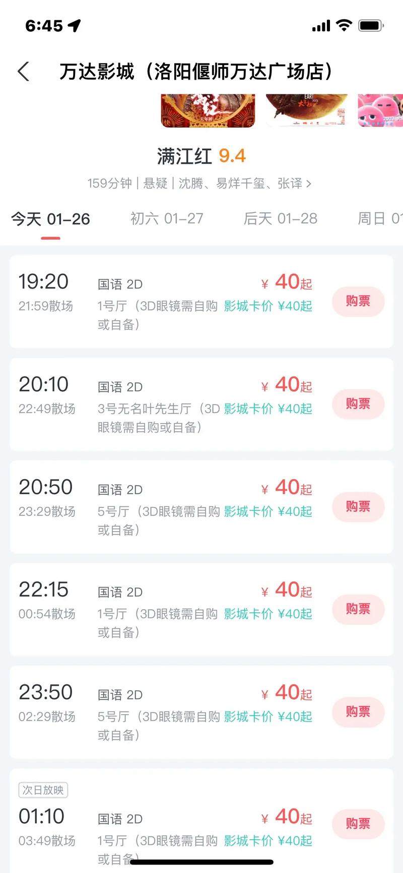 私人影院定制方案 | 高端私人影院装修设计 | 家庭私人定制影院安装